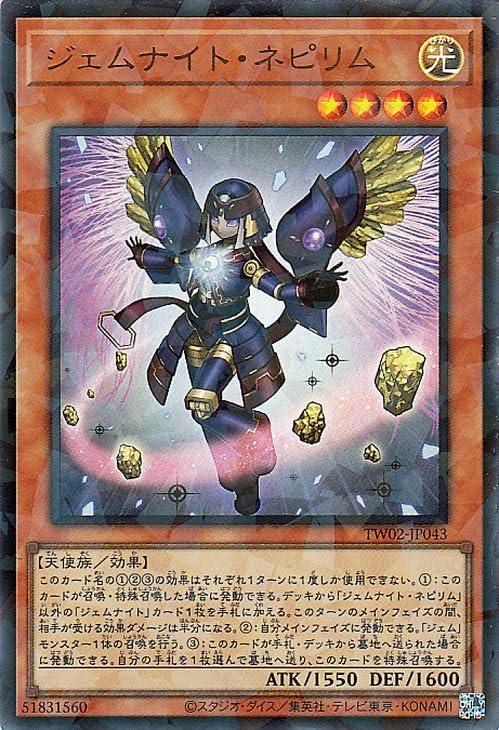 遊戯王ジェムナイトパーツ 81a6nEInGsL._UF350,350_QL50_.jpg